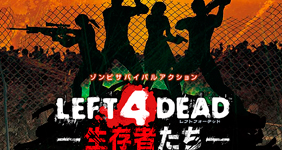 Left 4 Dead: Survivors находится в разработке